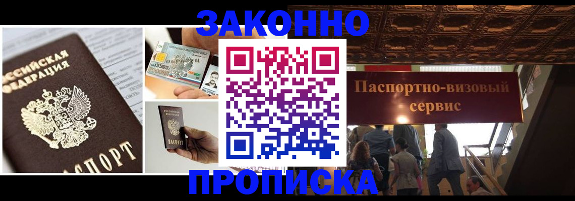 временная регистрация для всех в Богдановиче