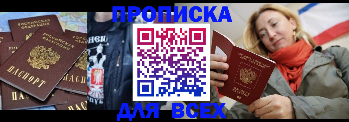 где прописаться в Богдановиче