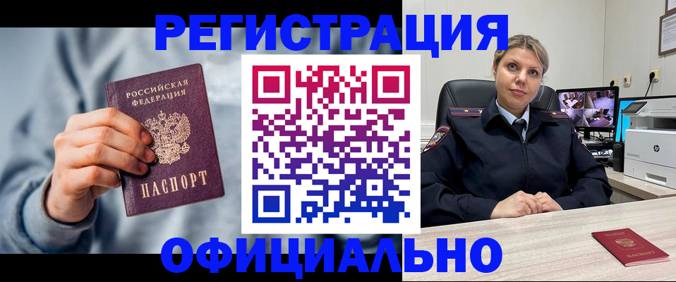 прописка для работы в Богдановиче