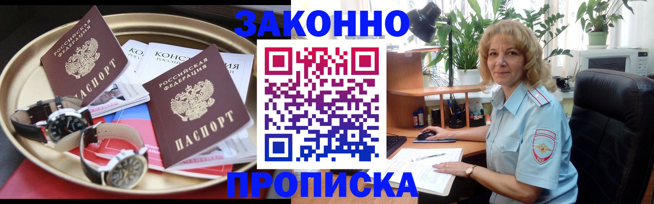 прописка в квартире в Богдановиче