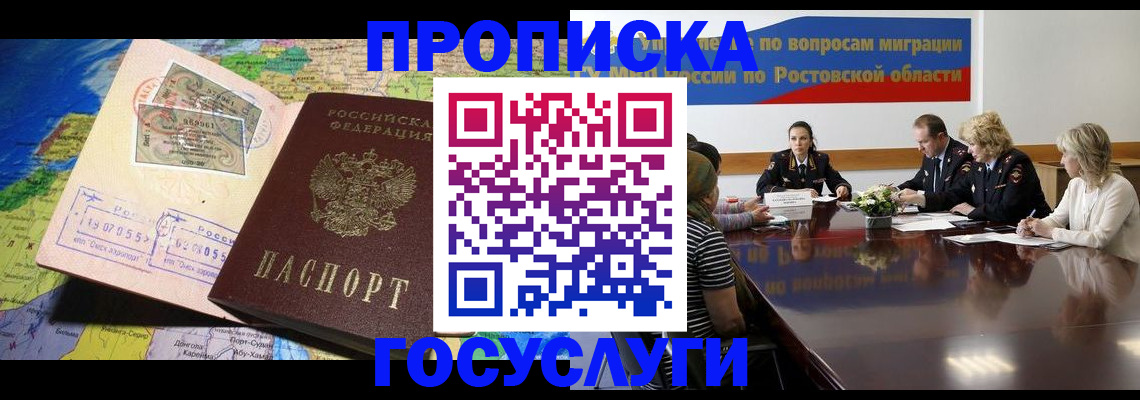прописка ребенка в Богдановиче