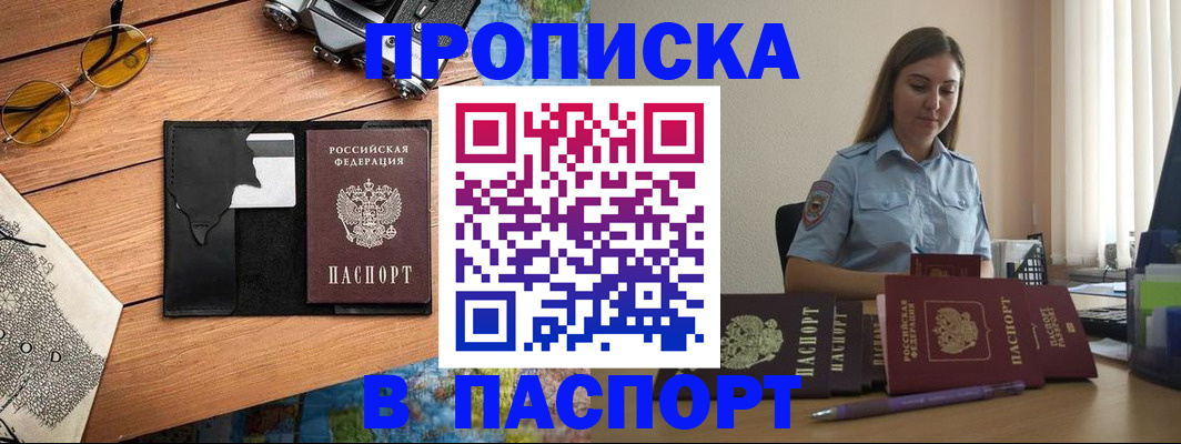 прописка гарантия в Богдановиче