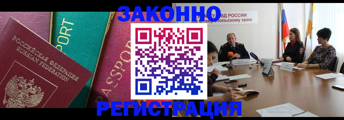 прописка в Богдановиче